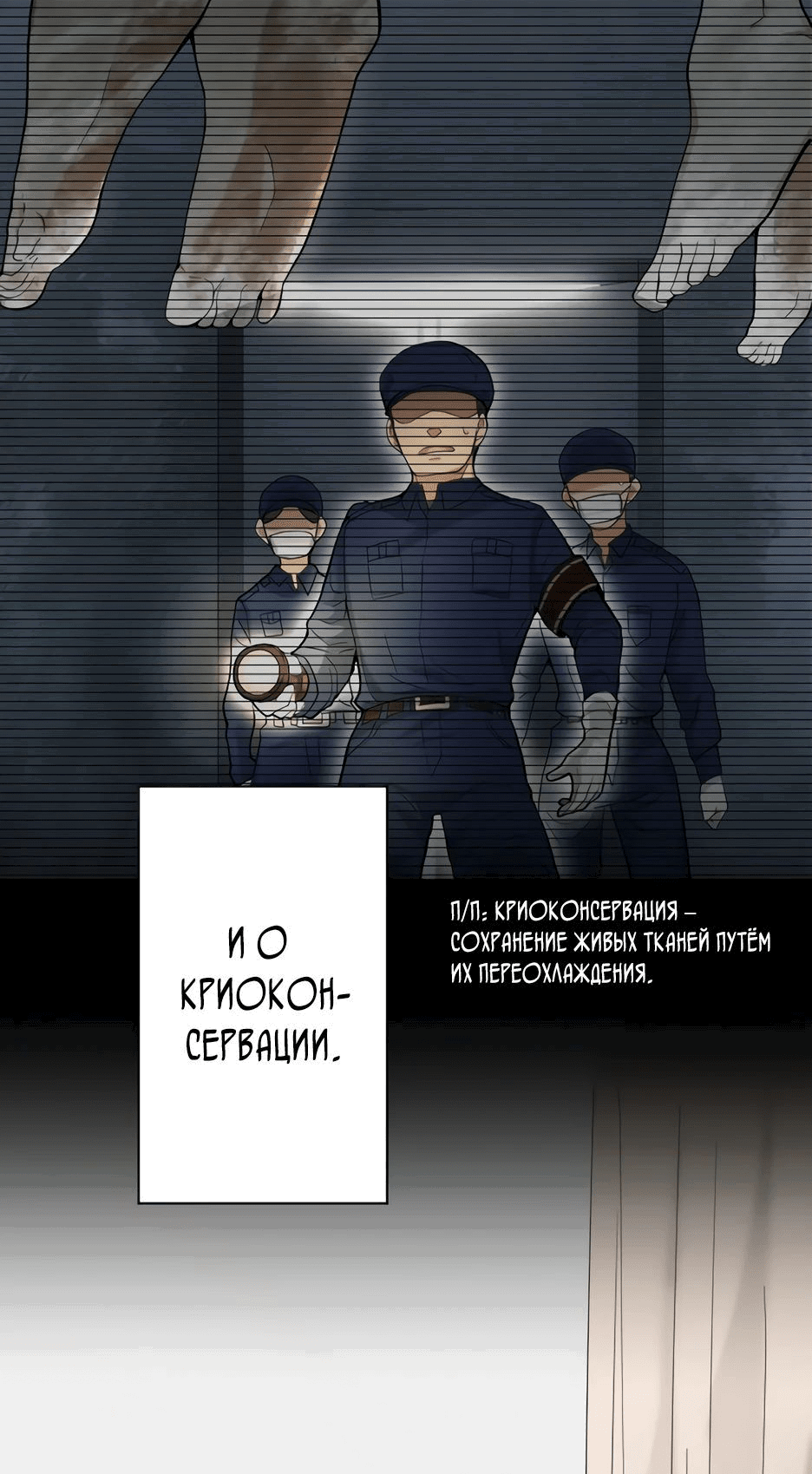 Манга Ресторан мести - Глава 14 Страница 42