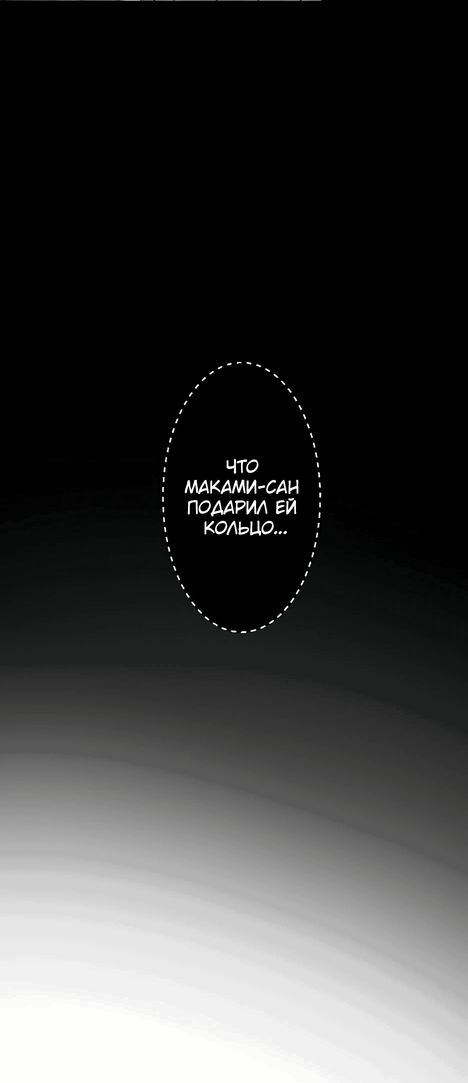Манга Ресторан мести - Глава 12 Страница 37