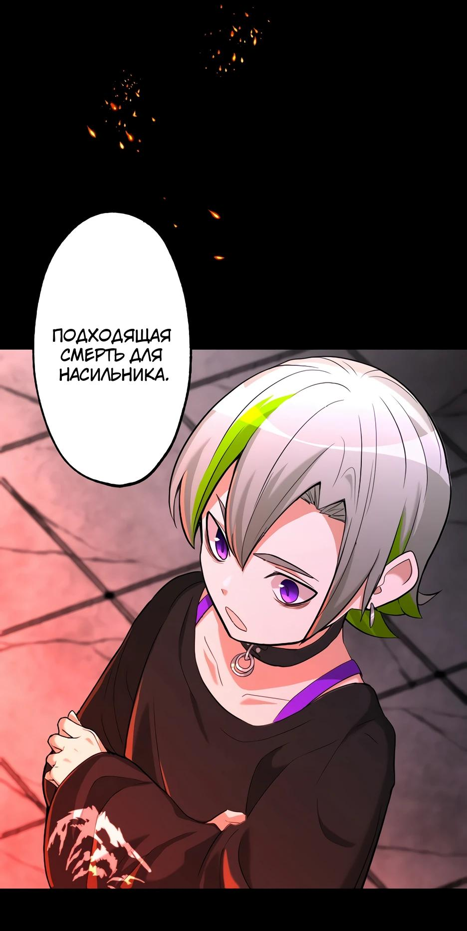 Манга Ресторан мести - Глава 9 Страница 40