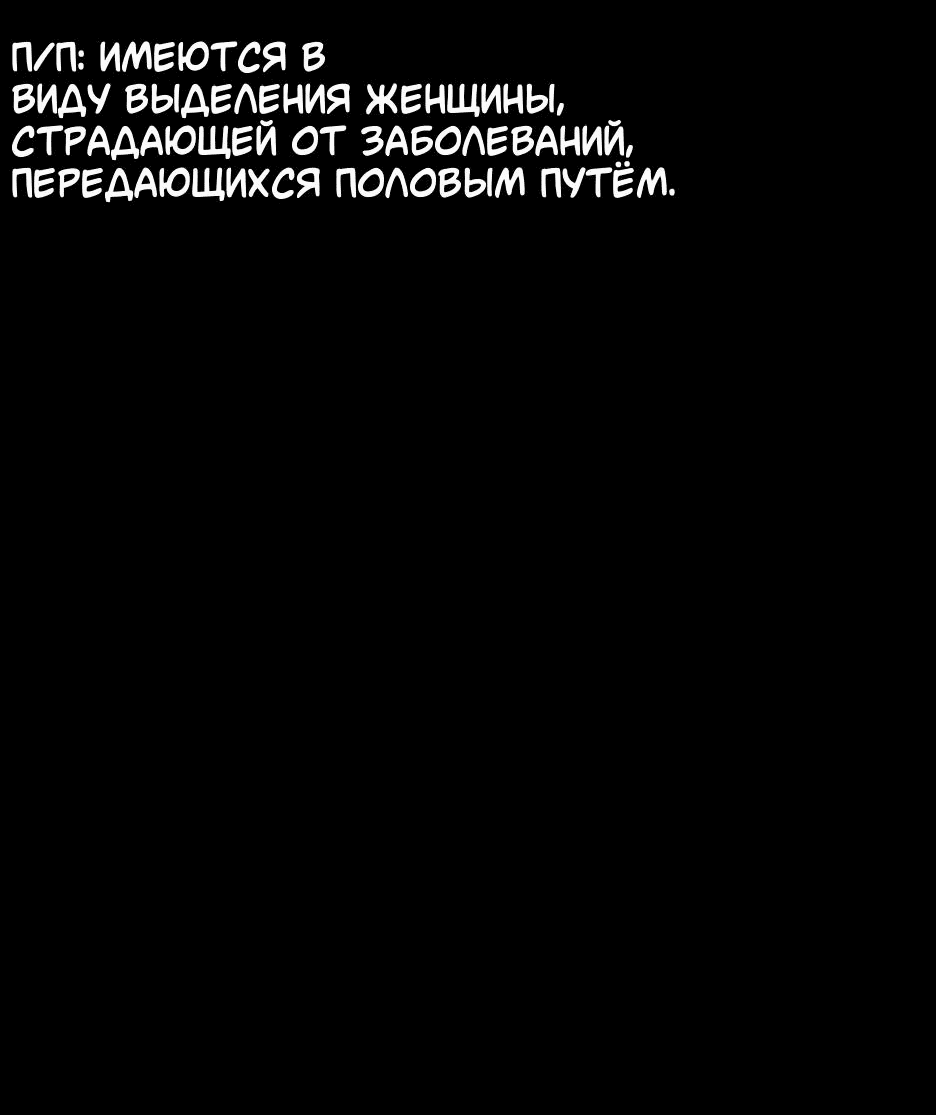 Манга Ресторан мести - Глава 8 Страница 38