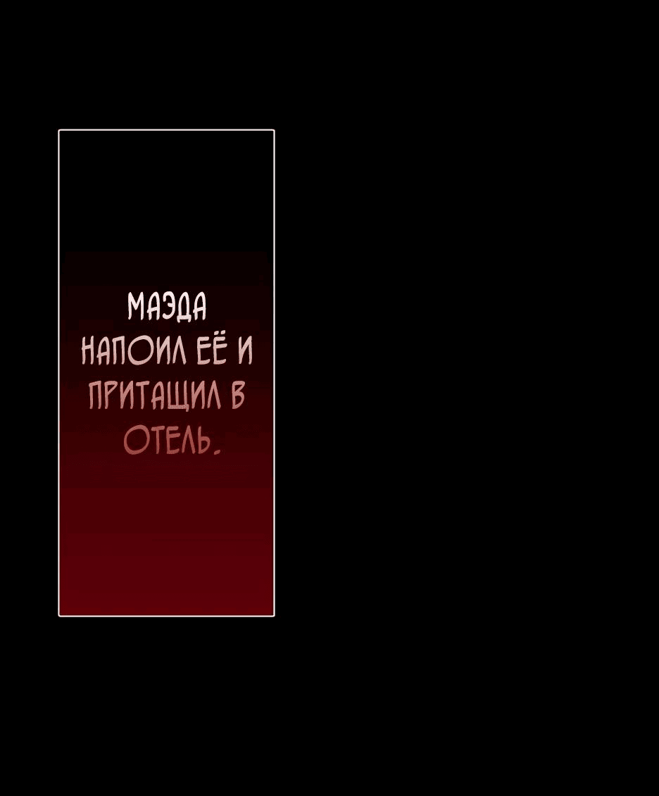 Манга Ресторан мести - Глава 7 Страница 37