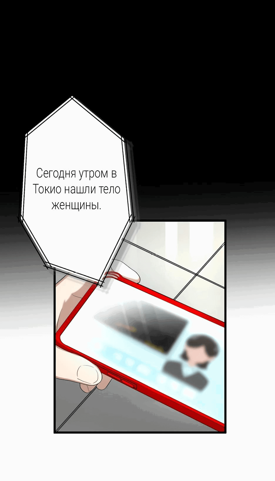 Манга Ресторан мести - Глава 5 Страница 58