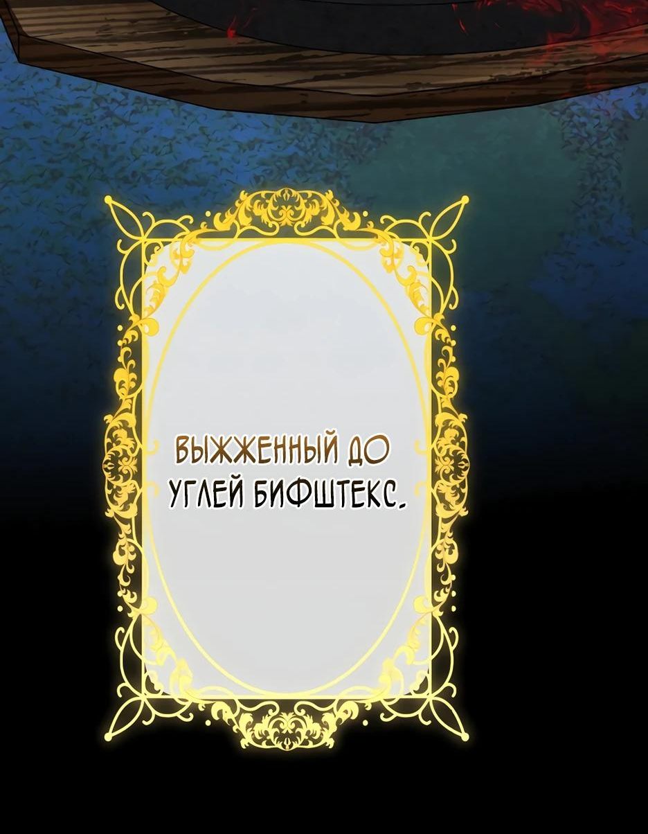 Манга Ресторан мести - Глава 4 Страница 55