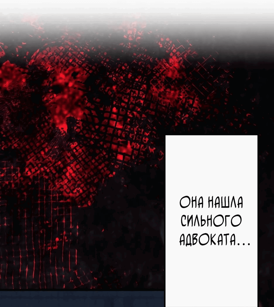 Манга Ресторан мести - Глава 3 Страница 72