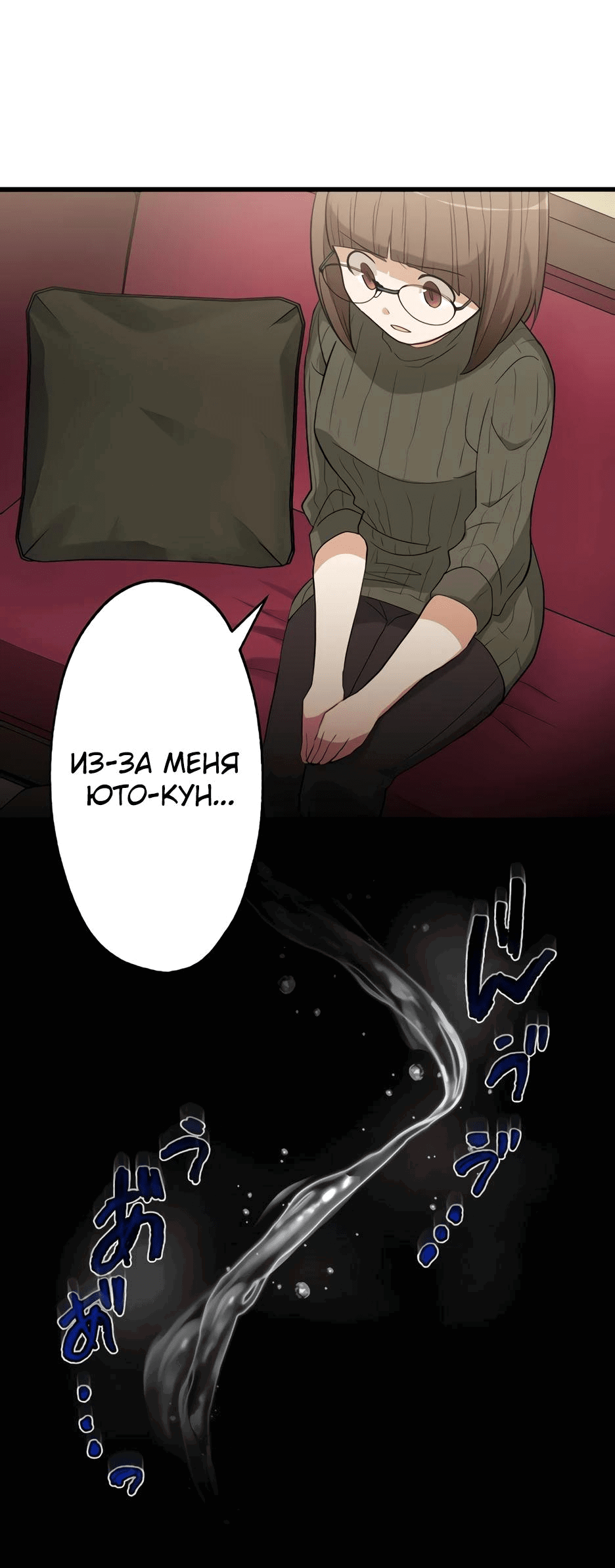 Манга Ресторан мести - Глава 3 Страница 65