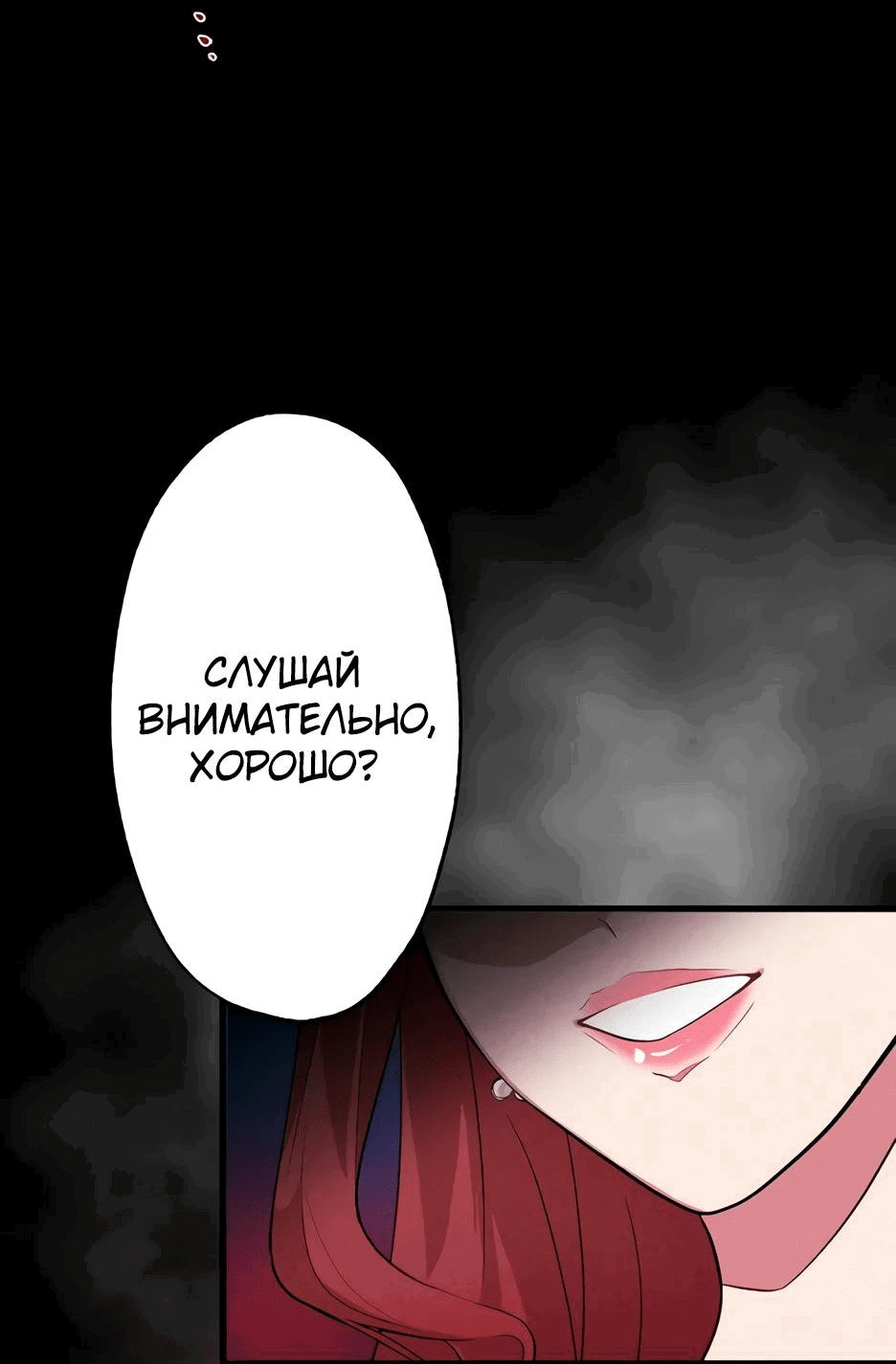 Манга Ресторан мести - Глава 3 Страница 6