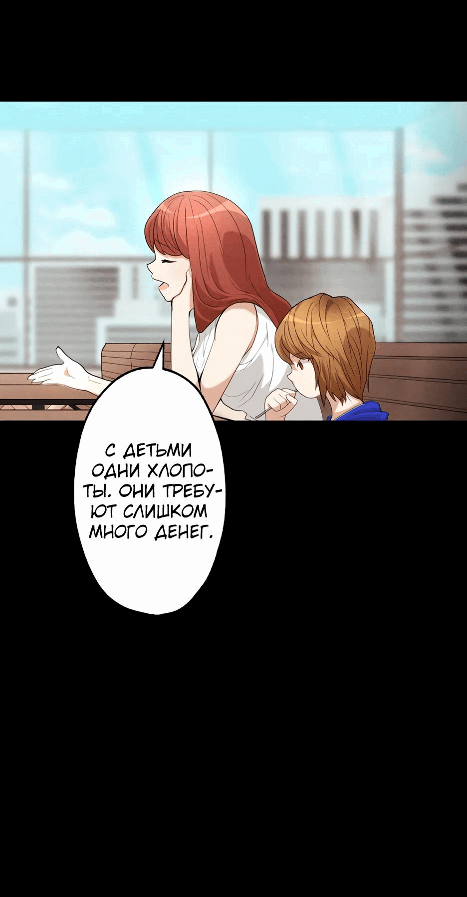 Манга Ресторан мести - Глава 3 Страница 26