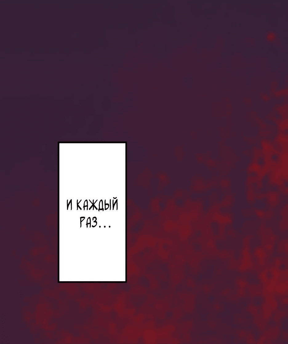 Манга Ресторан мести - Глава 3 Страница 46