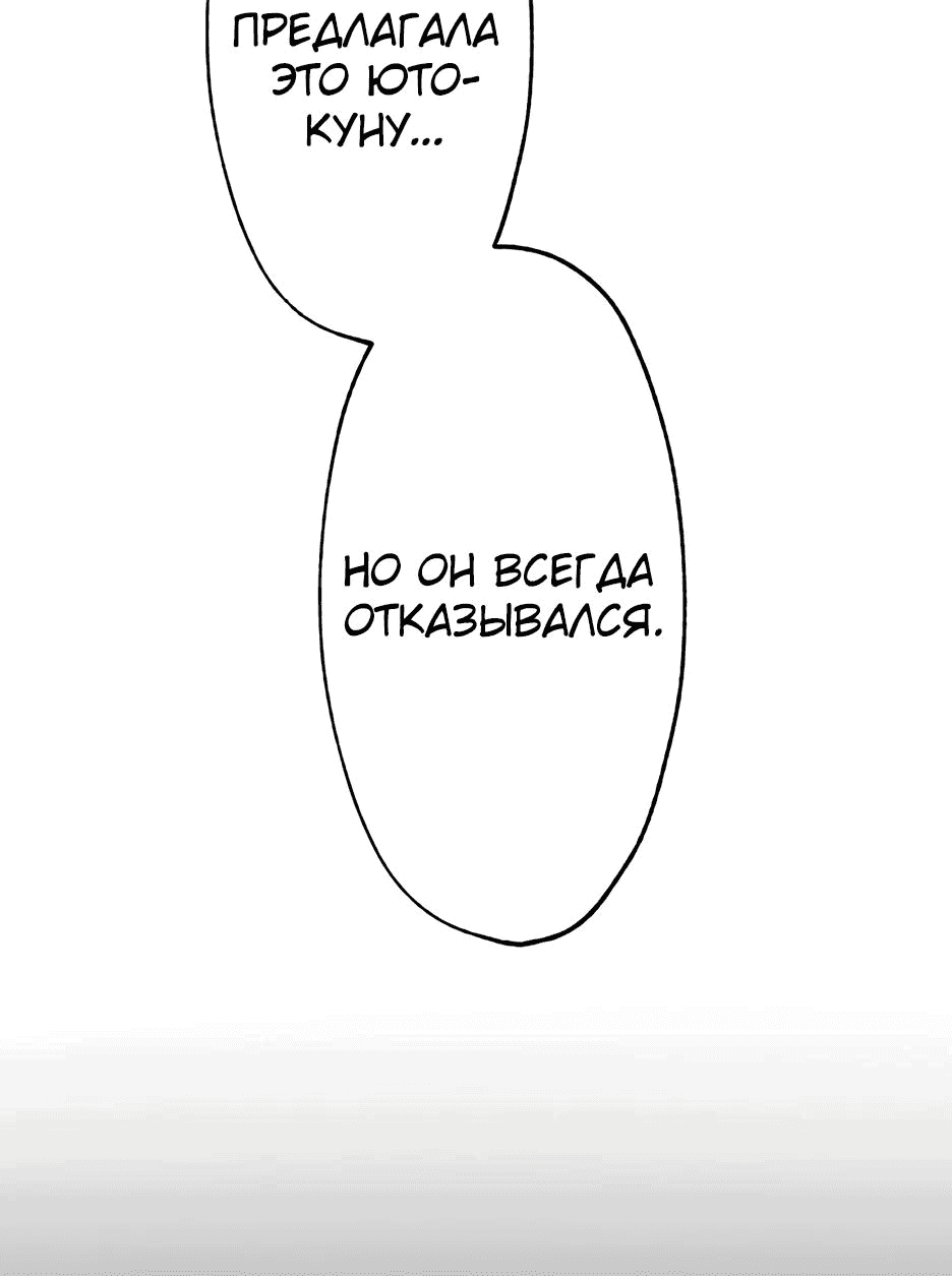 Манга Ресторан мести - Глава 3 Страница 58