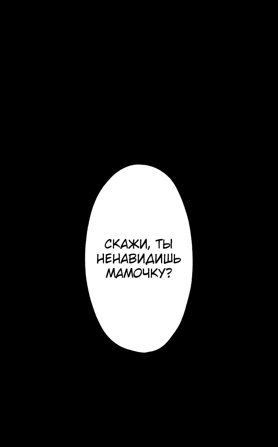 Манга Ресторан мести - Глава 3 Страница 1