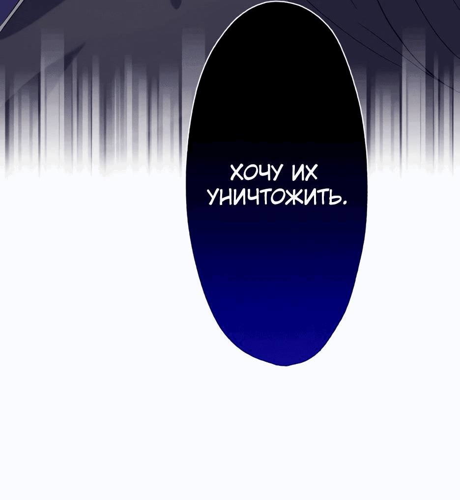 Манга Ресторан мести - Глава 2 Страница 153