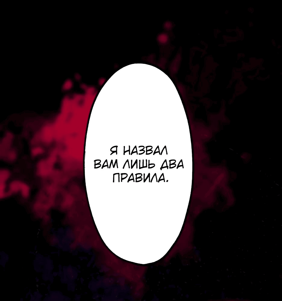 Манга Ресторан мести - Глава 2 Страница 126