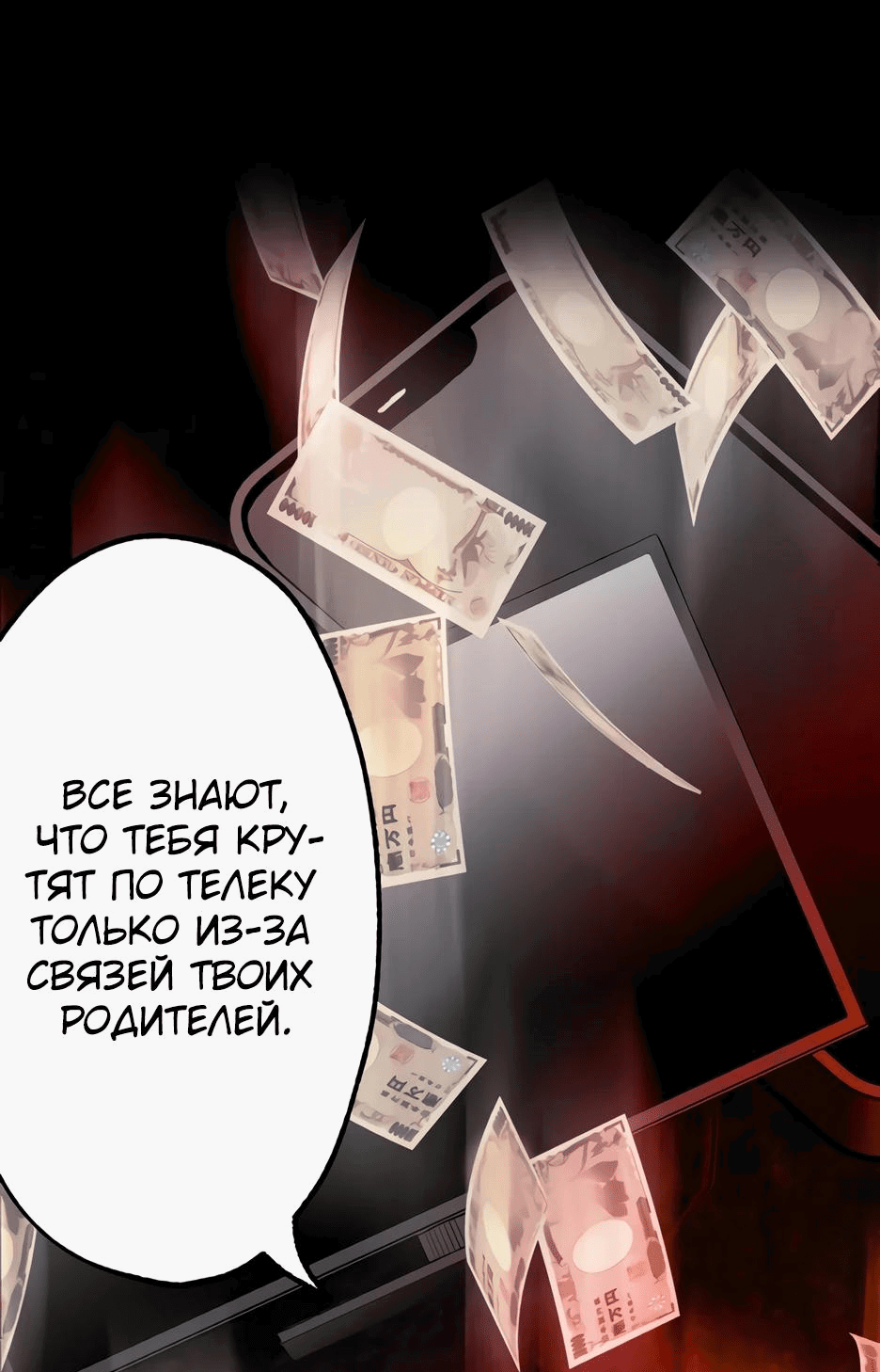 Манга Ресторан мести - Глава 2 Страница 42