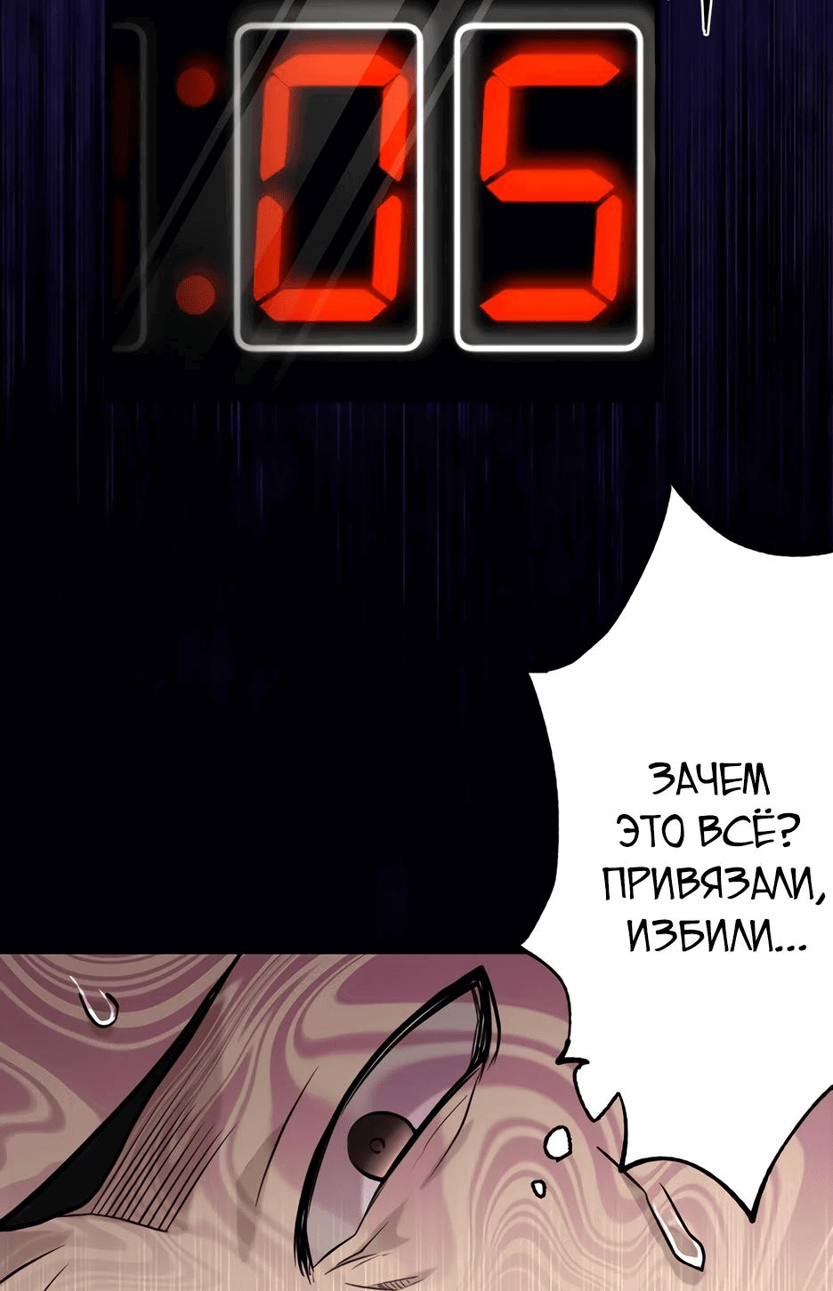 Манга Ресторан мести - Глава 1 Страница 108