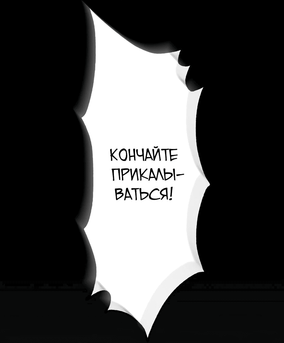 Манга Ресторан мести - Глава 1 Страница 111