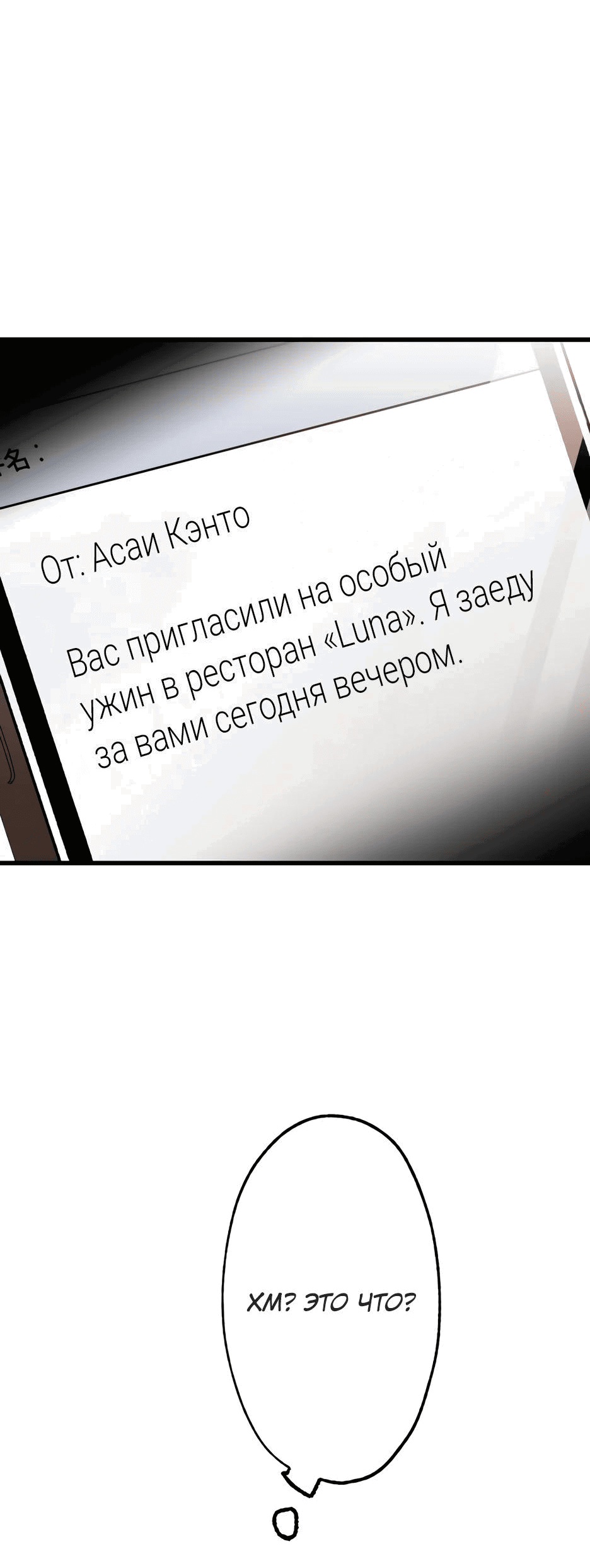Манга Ресторан мести - Глава 1 Страница 49