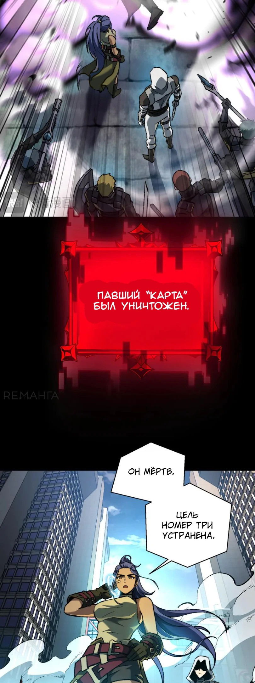 Манга Жрец катастрофы - Глава 43 Страница 9