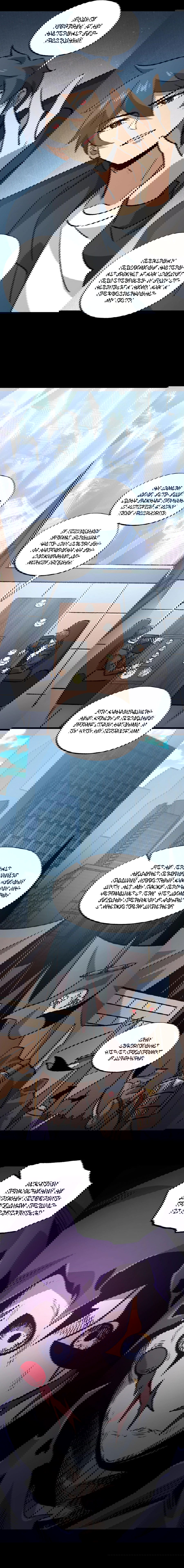 Манга Жрец катастрофы - Глава 35 Страница 37
