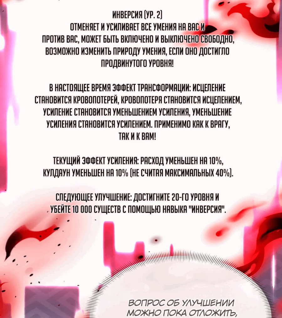 Манга Жрец катастрофы - Глава 21 Страница 33