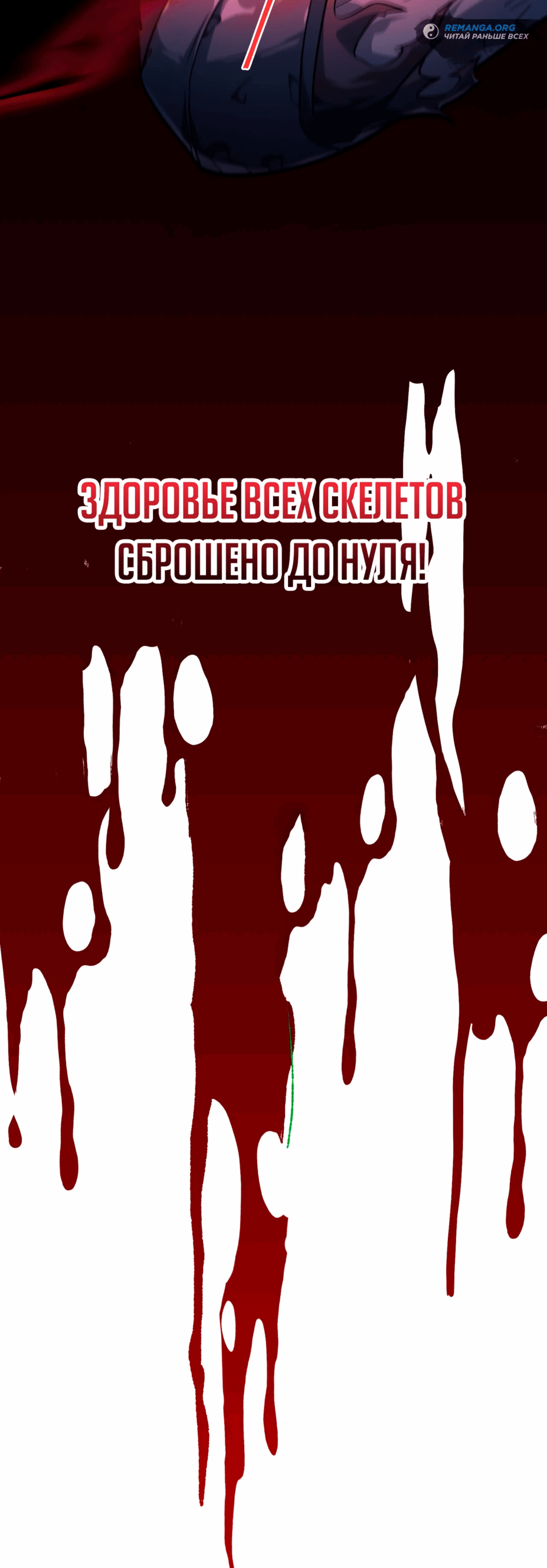 Манга Жрец катастрофы - Глава 13 Страница 47
