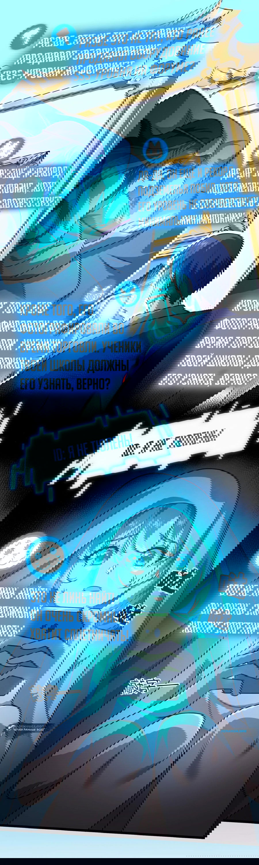 Манга Жрец катастрофы - Глава 11 Страница 9