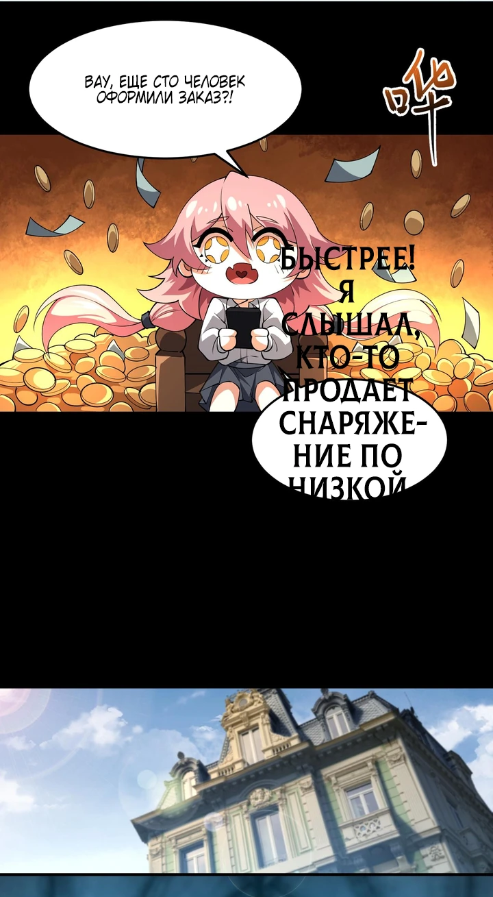 Манга Жрец катастрофы - Глава 5 Страница 10