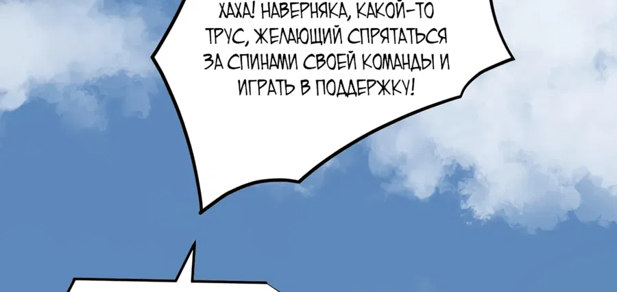 Манга Жрец катастрофы - Глава 1 Страница 70