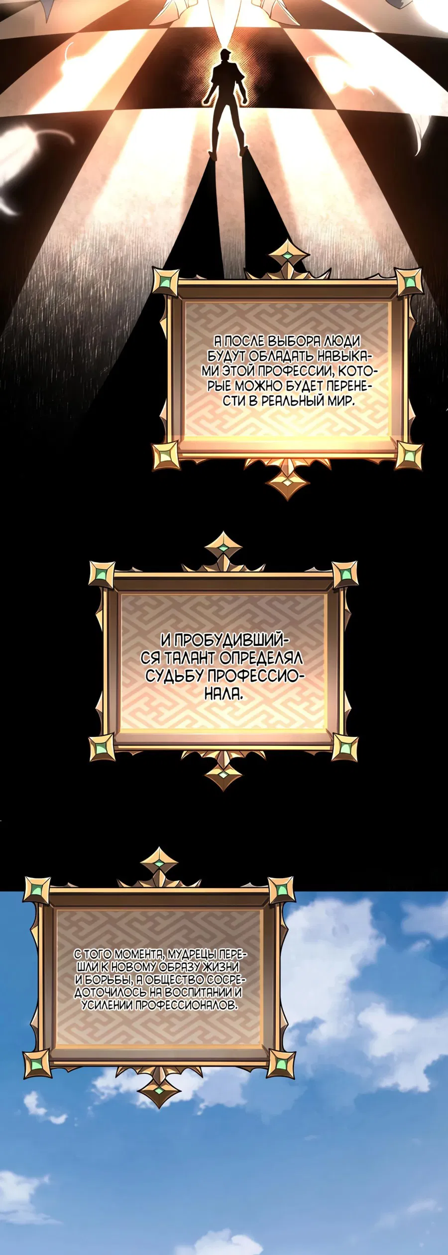 Манга Жрец катастрофы - Глава 1 Страница 9