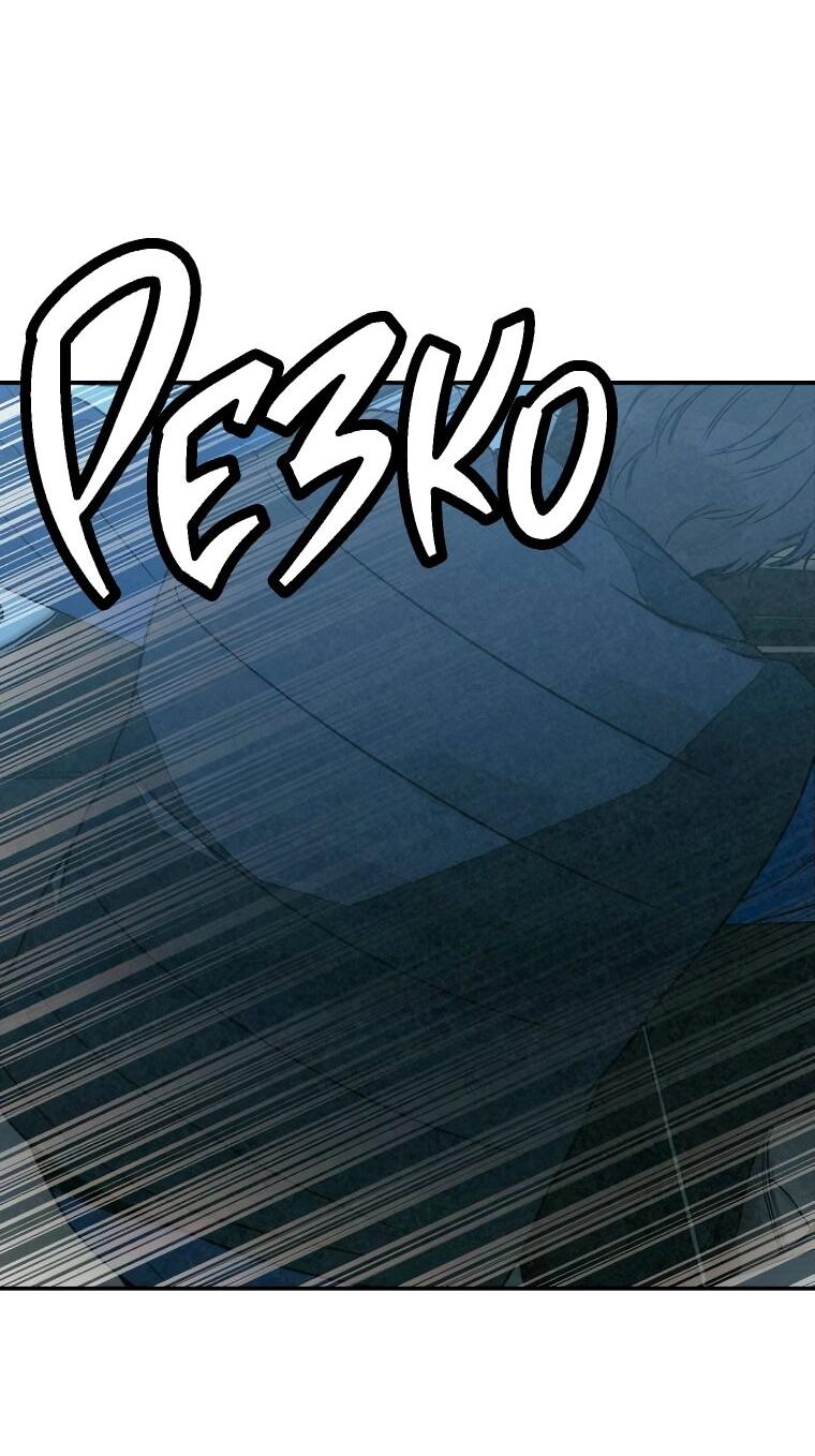 Манга Во имя твоего убийства - Глава 52 Страница 16