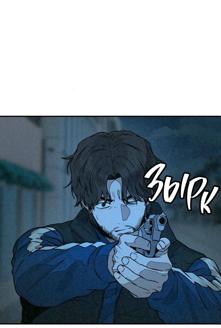 Манга Во имя твоего убийства - Глава 52 Страница 8