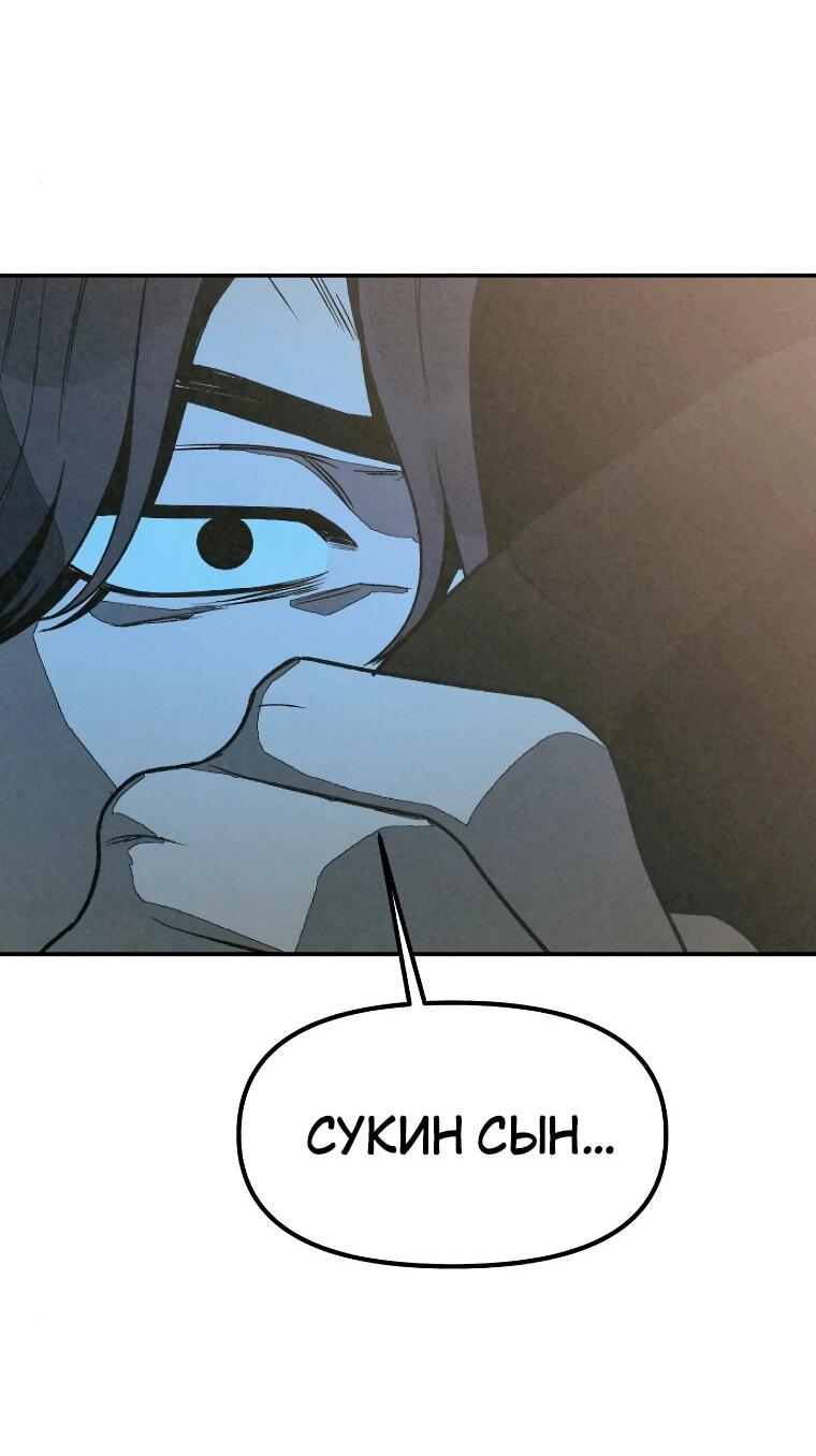 Манга Во имя твоего убийства - Глава 52 Страница 36