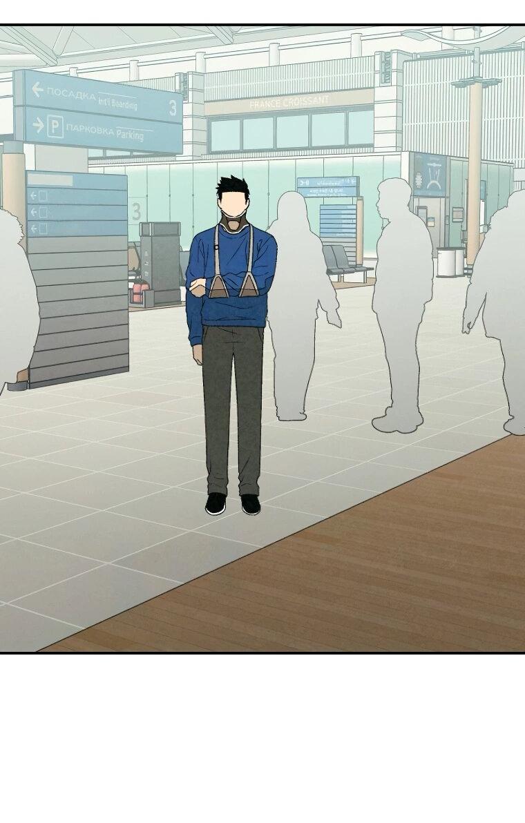 Манга Во имя твоего убийства - Глава 52 Страница 76