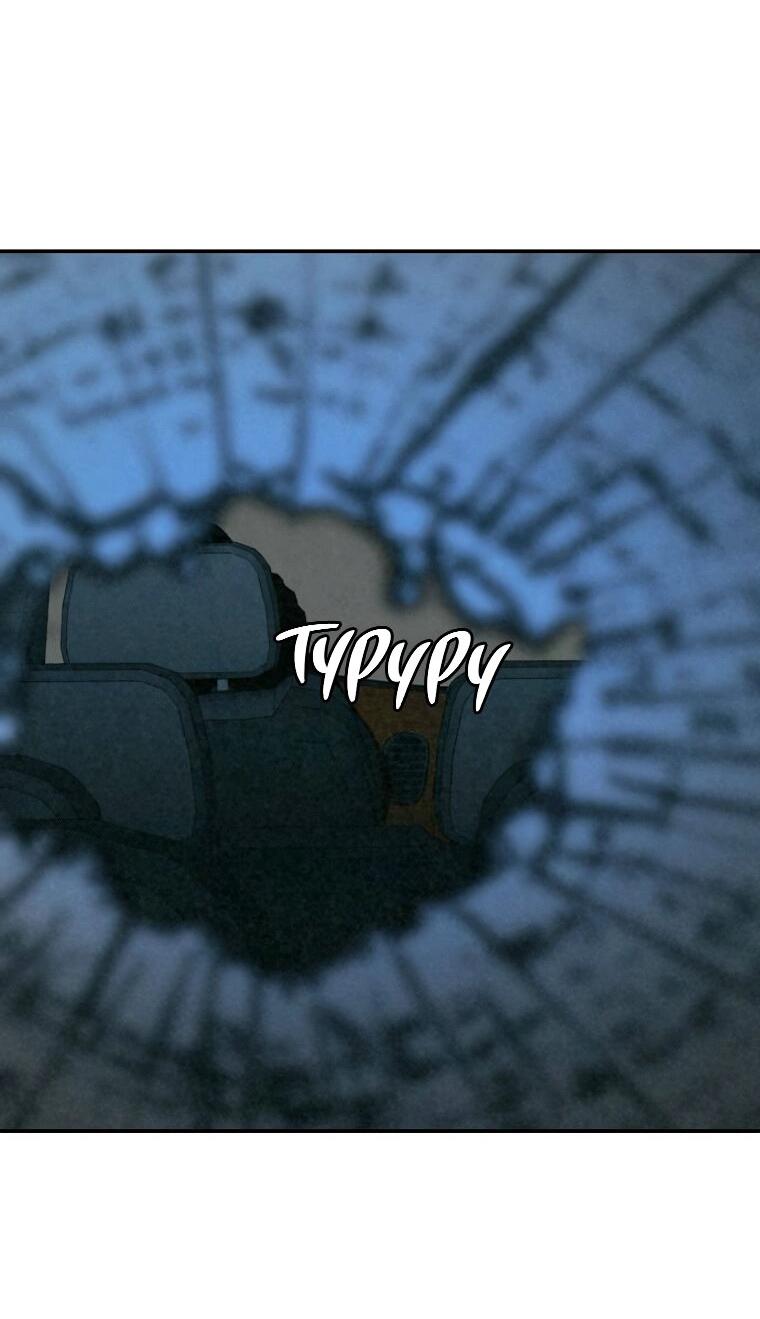 Манга Во имя твоего убийства - Глава 52 Страница 40