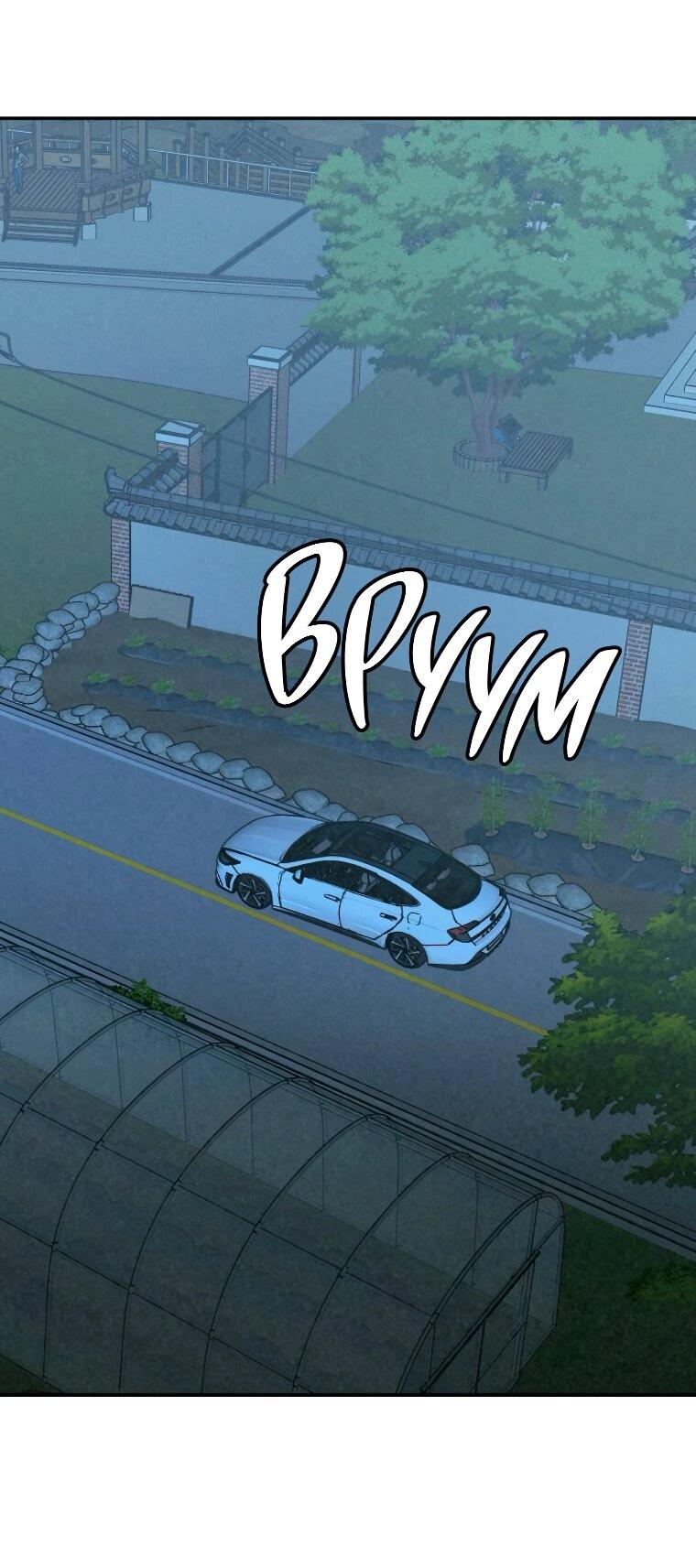 Манга Во имя твоего убийства - Глава 52 Страница 60