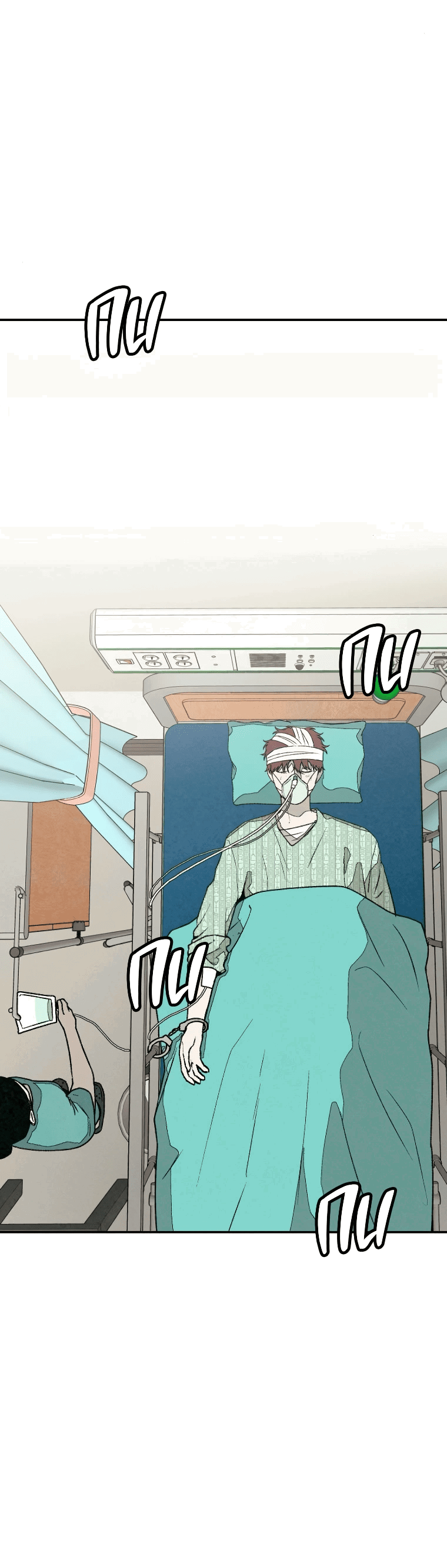 Манга Во имя твоего убийства - Глава 52 Страница 84