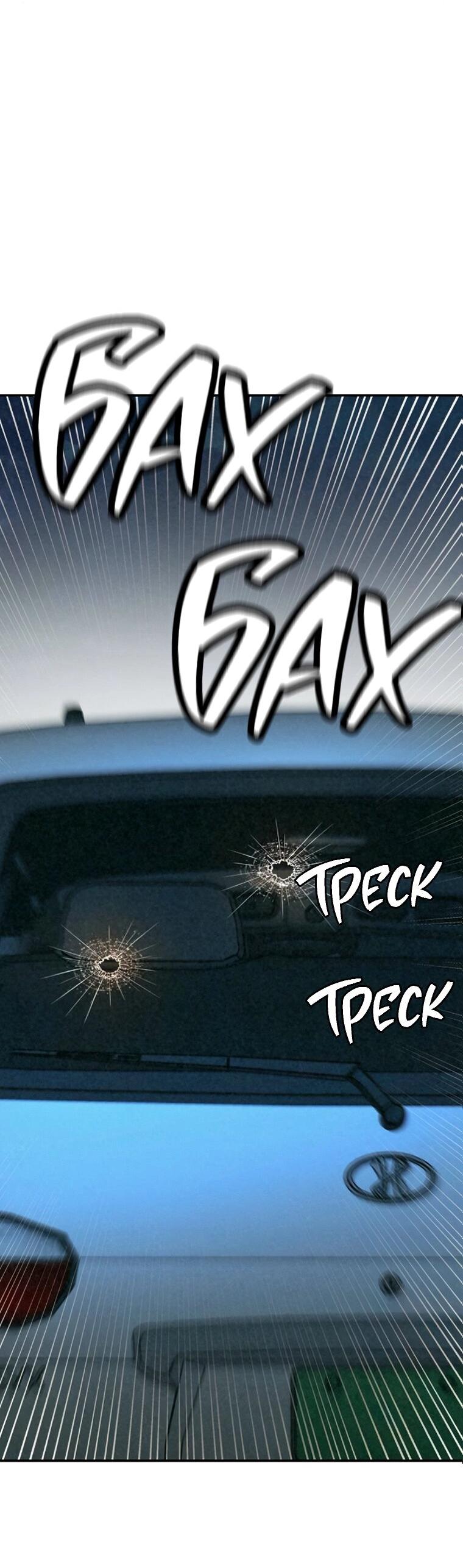 Манга Во имя твоего убийства - Глава 52 Страница 9