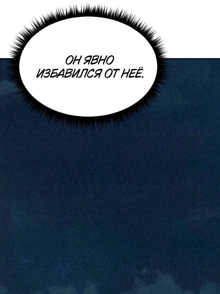 Манга Во имя твоего убийства - Глава 52 Страница 62