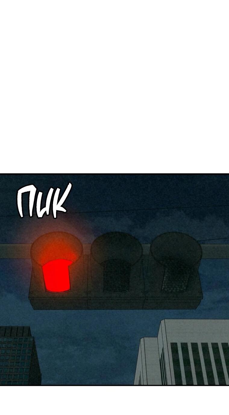 Манга Во имя твоего убийства - Глава 52 Страница 29