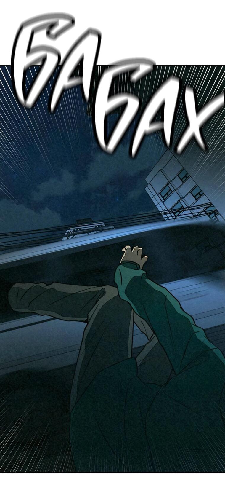 Манга Во имя твоего убийства - Глава 52 Страница 6