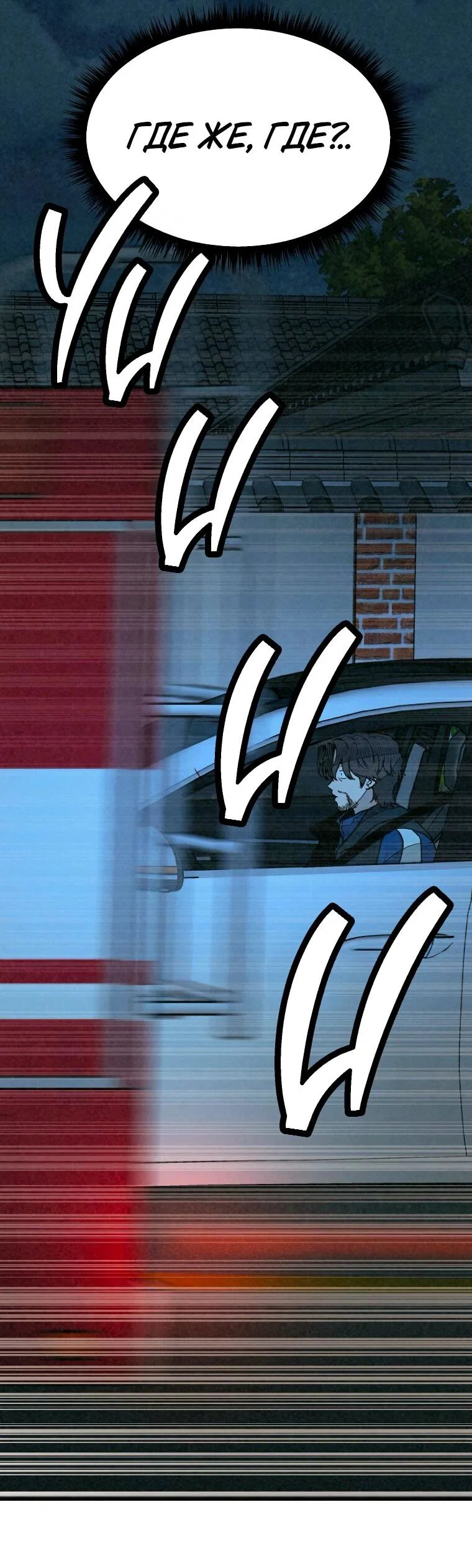 Манга Во имя твоего убийства - Глава 52 Страница 63