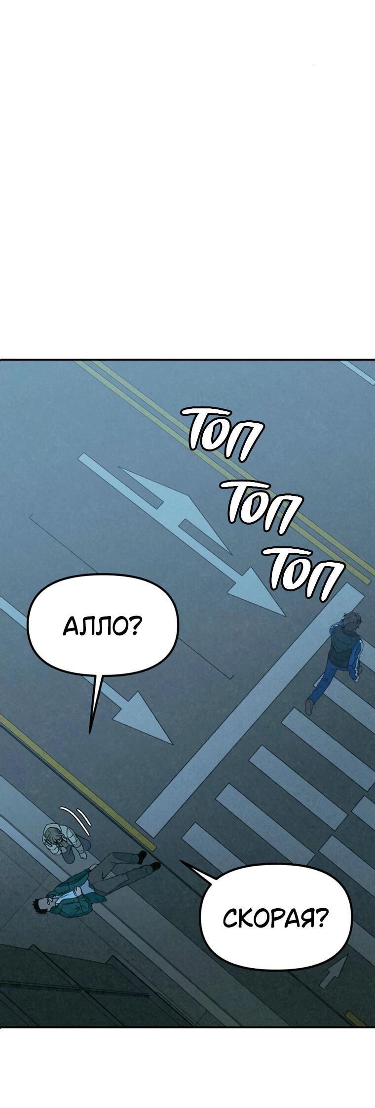 Манга Во имя твоего убийства - Глава 52 Страница 14