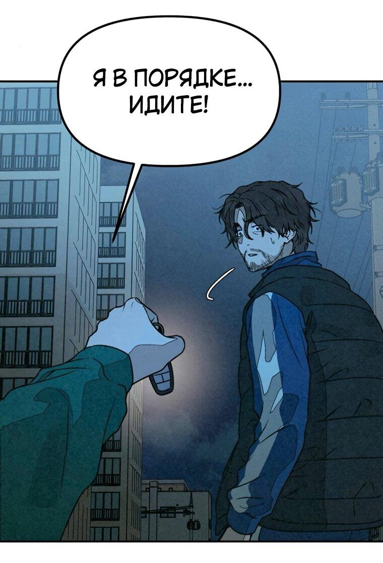 Манга Во имя твоего убийства - Глава 52 Страница 11