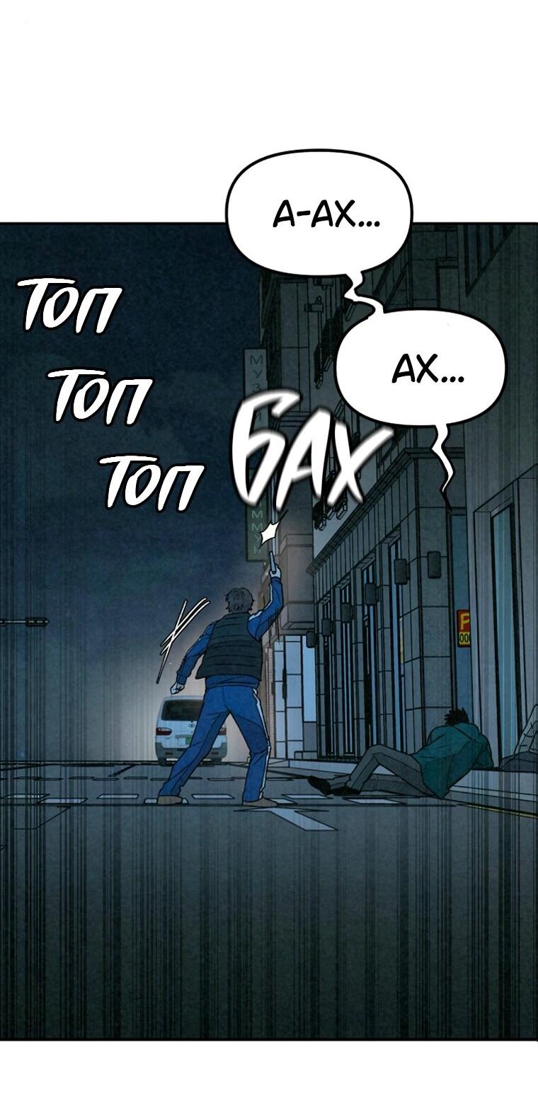 Манга Во имя твоего убийства - Глава 52 Страница 7