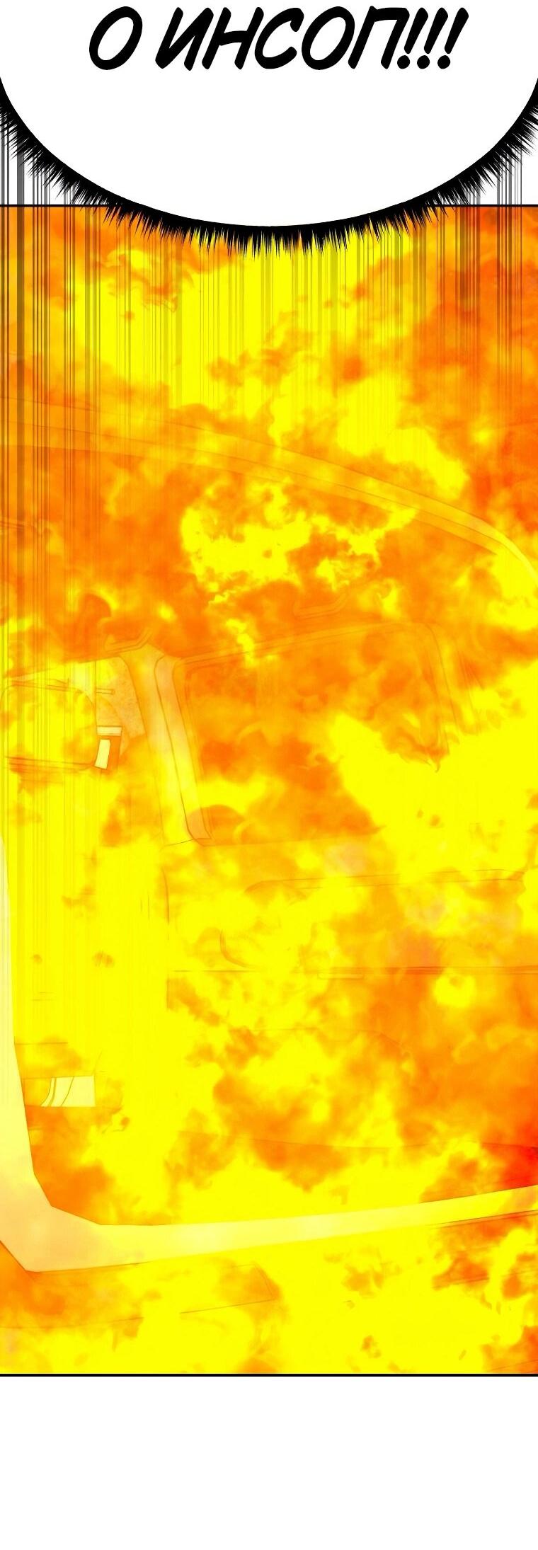 Манга Во имя твоего убийства - Глава 52 Страница 73