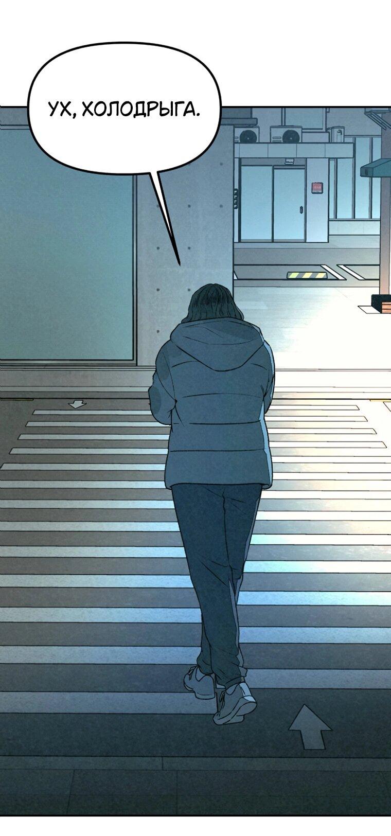 Манга Во имя твоего убийства - Глава 52 Страница 1