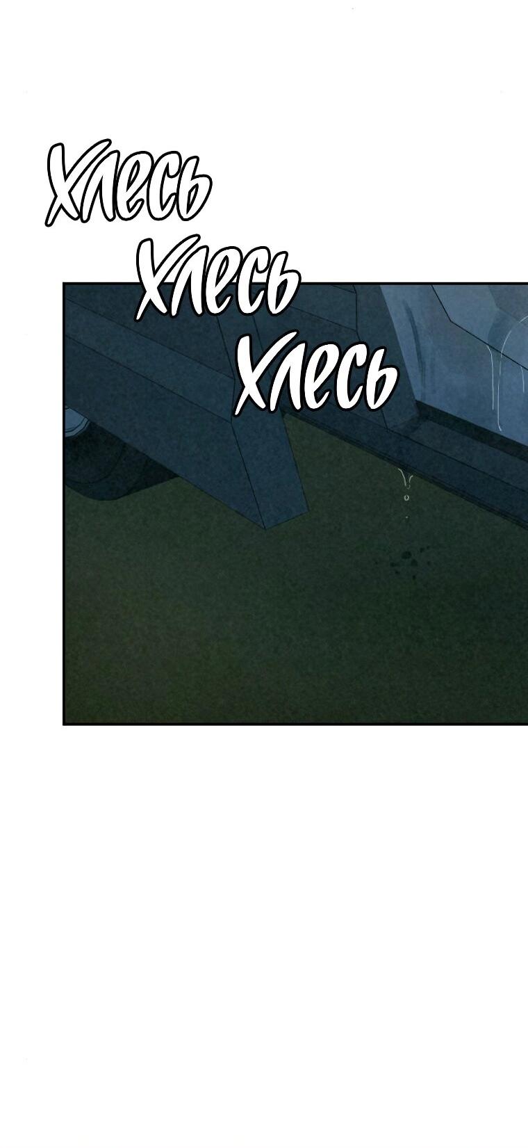 Манга Во имя твоего убийства - Глава 52 Страница 56