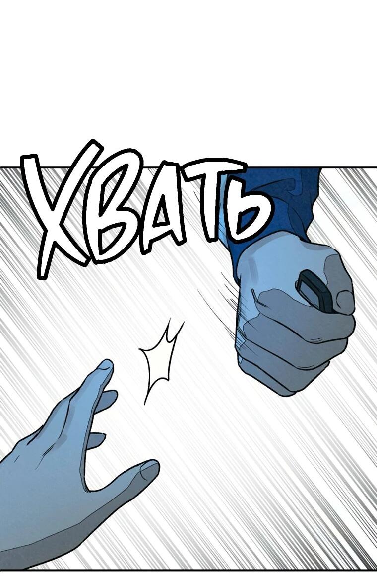 Манга Во имя твоего убийства - Глава 52 Страница 13