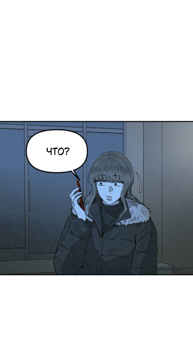 Манга Во имя твоего убийства - Глава 51 Страница 41