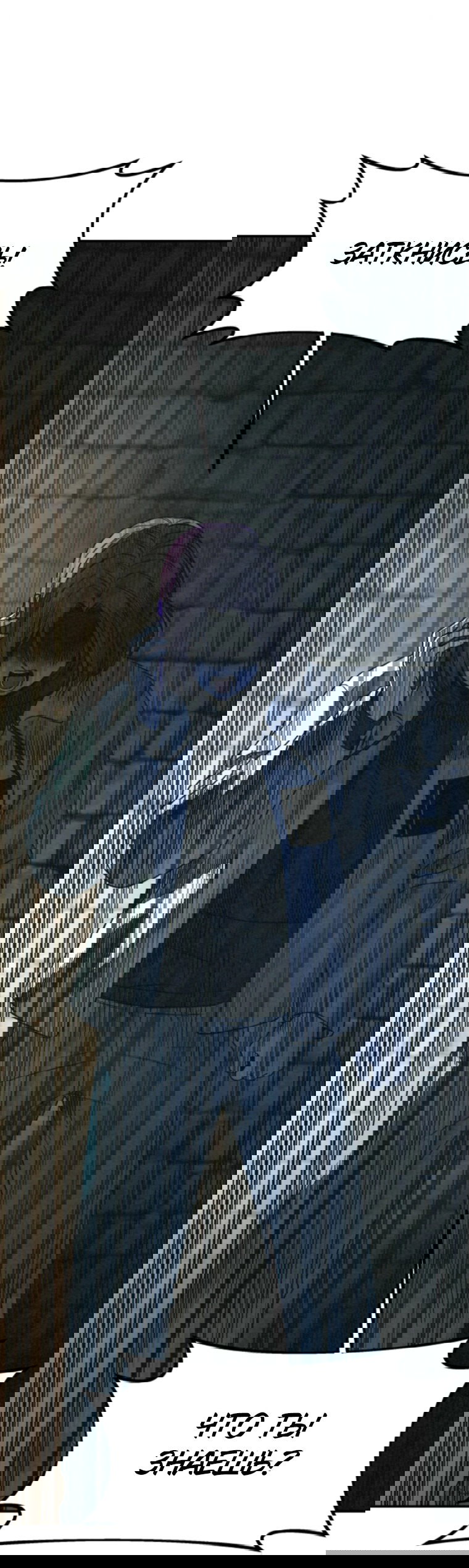 Манга Во имя твоего убийства - Глава 51 Страница 44