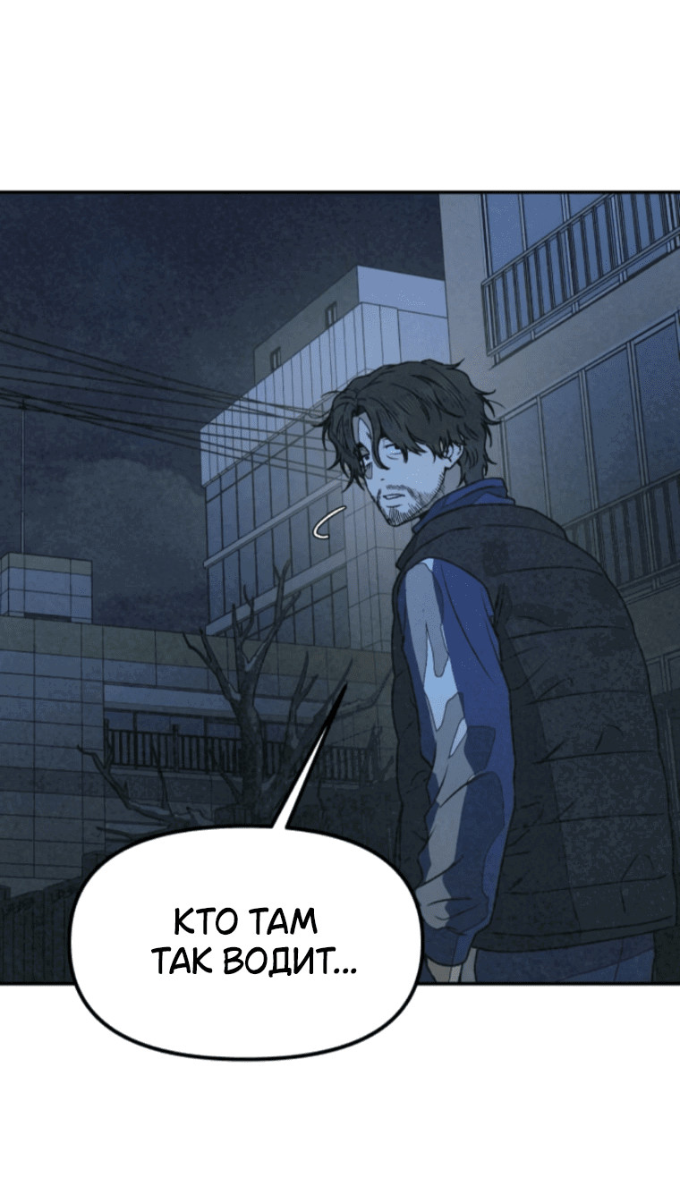Манга Во имя твоего убийства - Глава 51 Страница 68